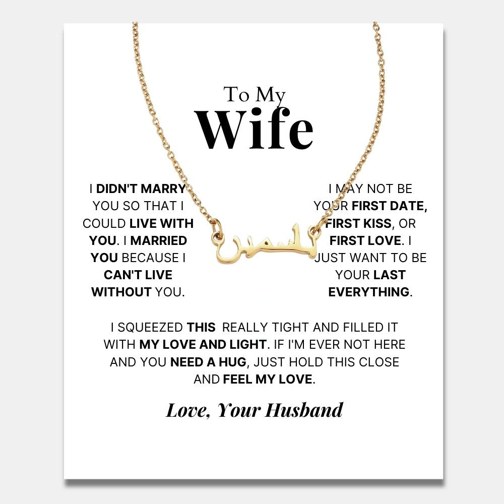 Arabic Name Necklace for Wife