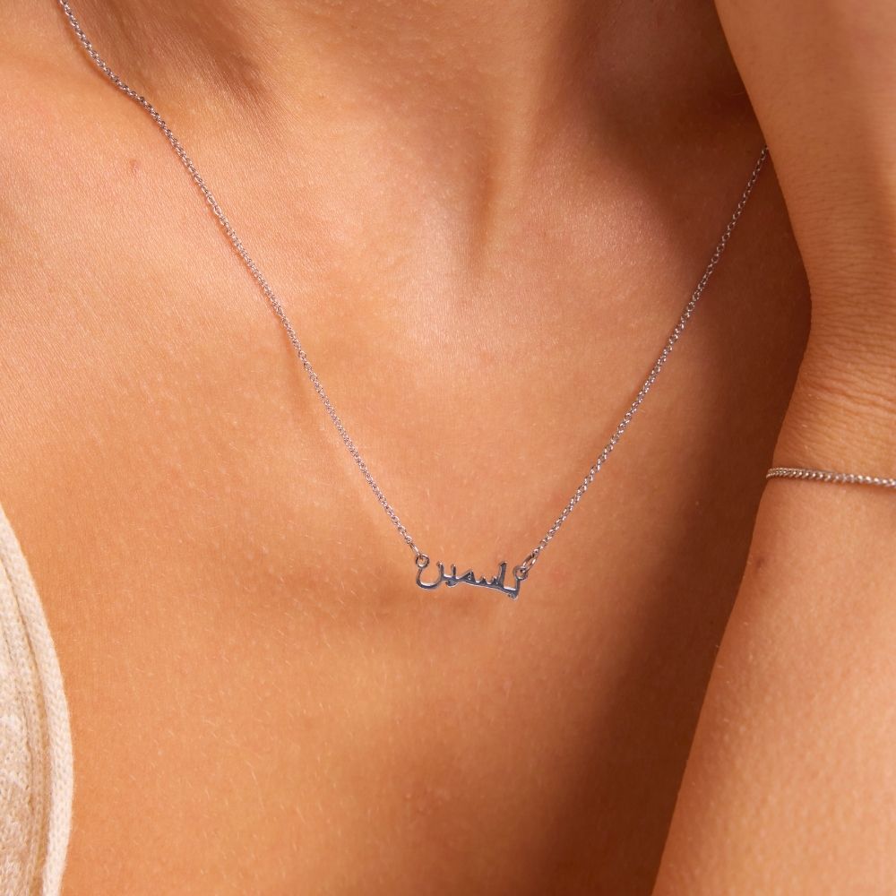 Arabic Name Necklace for Wife
