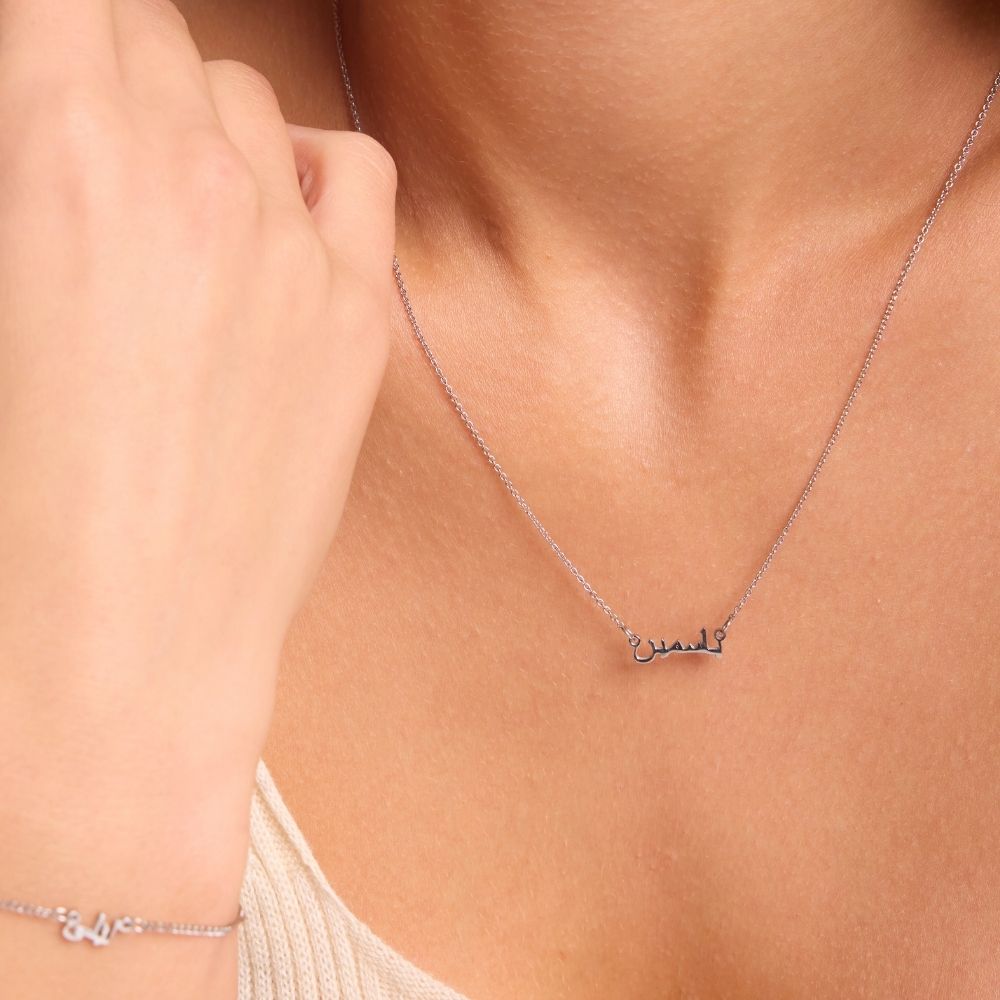 Arabic Name Necklace for Wife