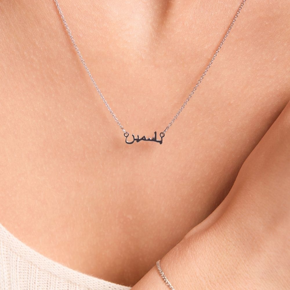 Arabic Name Necklace for Wife