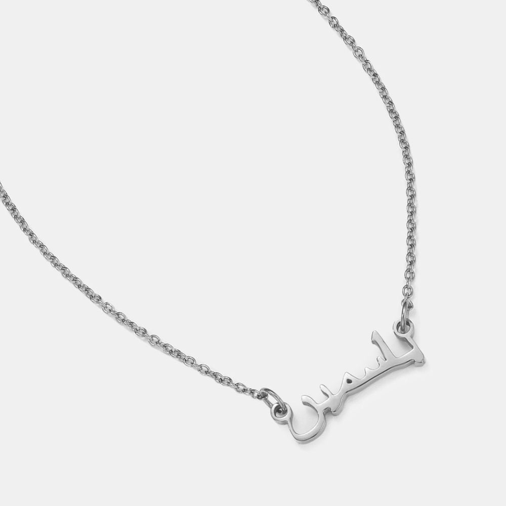 Arabic Name Necklace for Wife