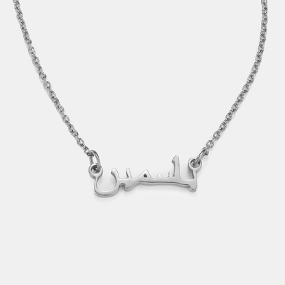 Arabic Name Necklace
