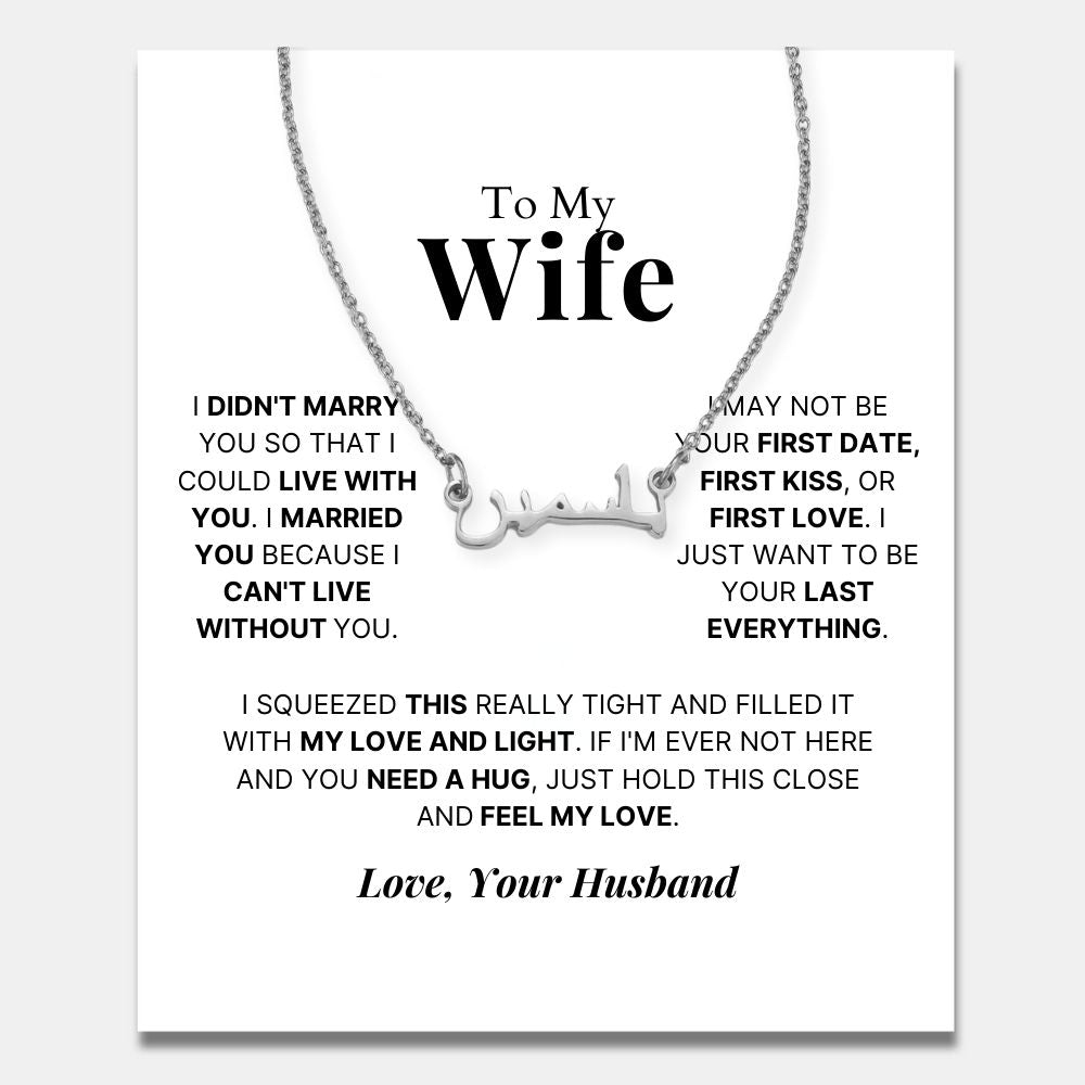 Arabic Name Necklace for Wife